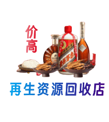 乌兰察布购物卡回收站