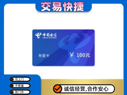 乌兰察布购物卡回收中国电信卡.jpg
