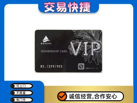 乌兰察布购物卡回收银座卡.jpg