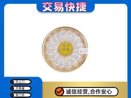 乌兰察布高价回收进口燕窝