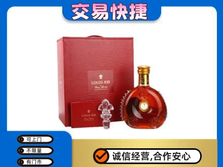 乌兰察布洋酒回收路易十三礼盒.jpg