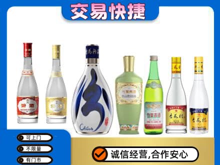 乌兰察布回收汾酒