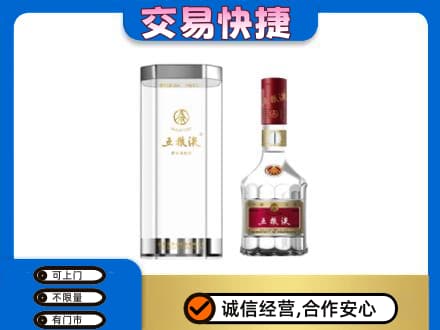 乌兰察布名酒回收五粮液八代.jpg