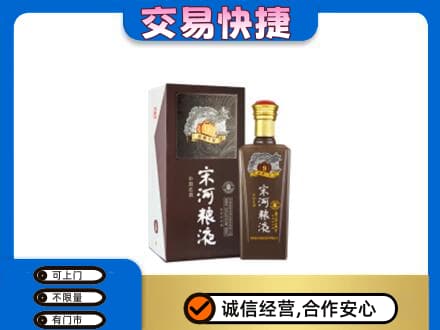 乌兰察布名酒回收宋河粮液.jpg