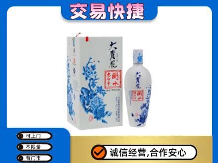 乌兰察布名酒回收老白干大青花.jpg