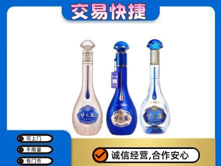 乌兰察布名酒回收梦之蓝系列.jpg