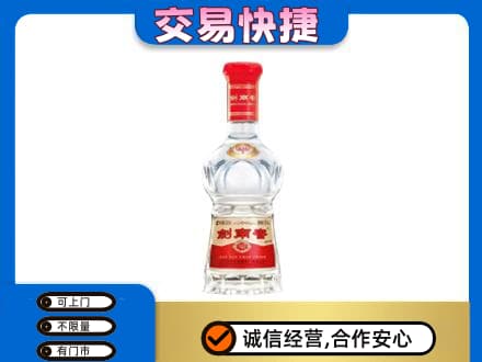 乌兰察布名酒回收剑南春水晶剑.jpg