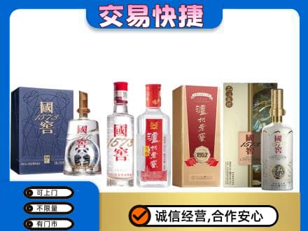 乌兰察布回收国窖酒