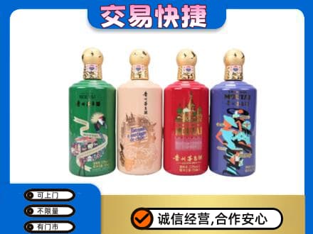 乌兰察布茅台回收走出四国.jpg