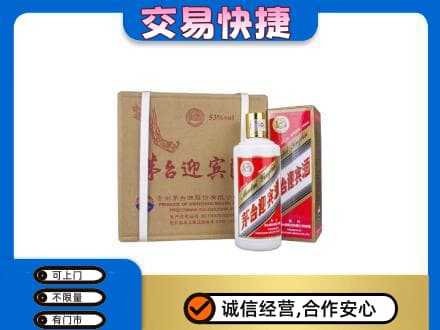 乌兰察布茅台回收迎宾酒.jpg