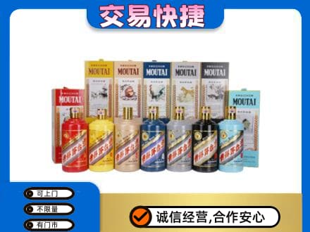 乌兰察布茅台回收生肖茅台.jpg