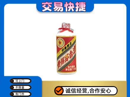 乌兰察布回收地方国营茅台酒